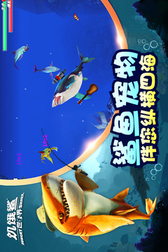 饑餓鯊：世界截圖