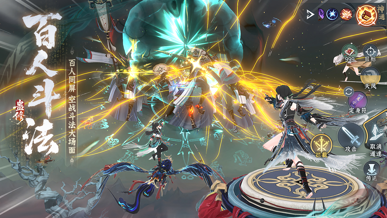 問劍長生截圖預(yù)覽