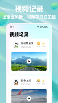 Linkup閃信截圖