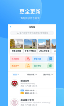 選校帝截圖