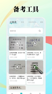 知意趣學(xué)截圖
