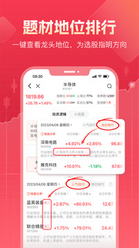 股牛牛股票截圖