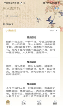文言聲韻截圖