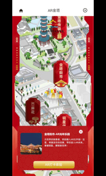 AR金塔截圖