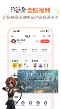 網(wǎng)易大神截圖