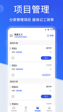 工地考勤相機(jī)截圖