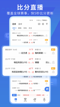 7M足球?qū)崟r(shí)比分截圖