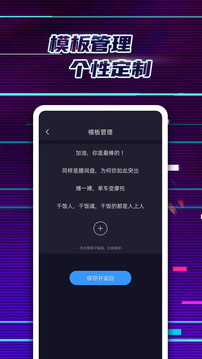 LED彈幕神器截圖