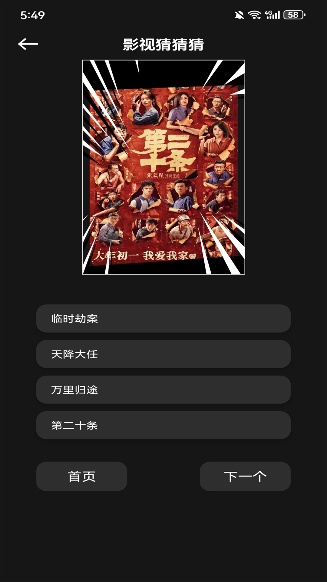 应用截图2预览