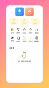 紅桃視頻截圖
