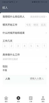 招急網(wǎng)截圖