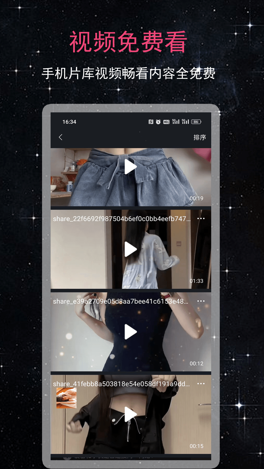 99看片播放器截圖預(yù)覽