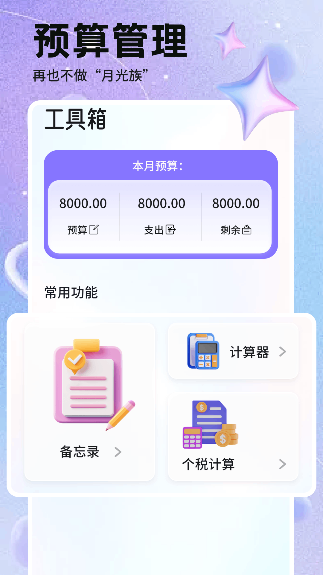 派幣截圖預(yù)覽