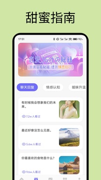 隨行聊天截圖