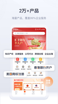 司盟企服截圖