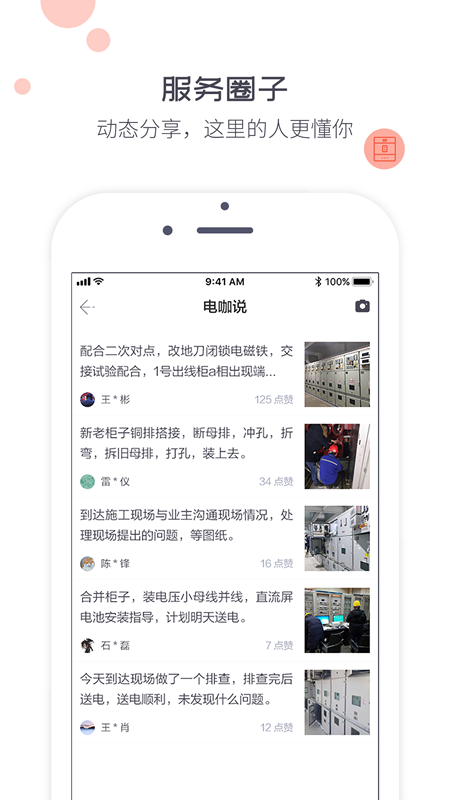 应用截图5预览