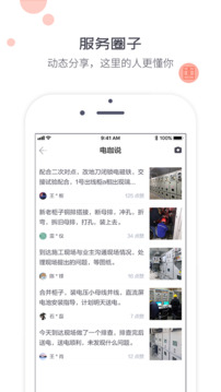象與電咖截圖