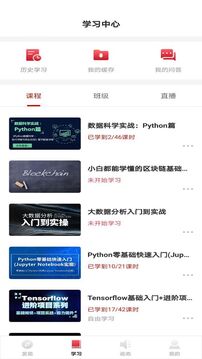 CDA數(shù)據(jù)分析師截圖