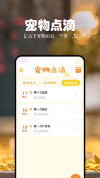 嗶咔喵截圖