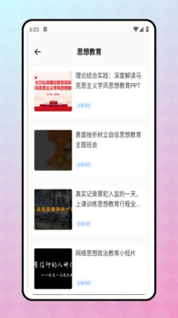 云優(yōu)學(xué)截圖