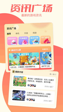 hppmoda樂(lè)園截圖