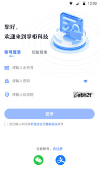 晉掌柜截圖