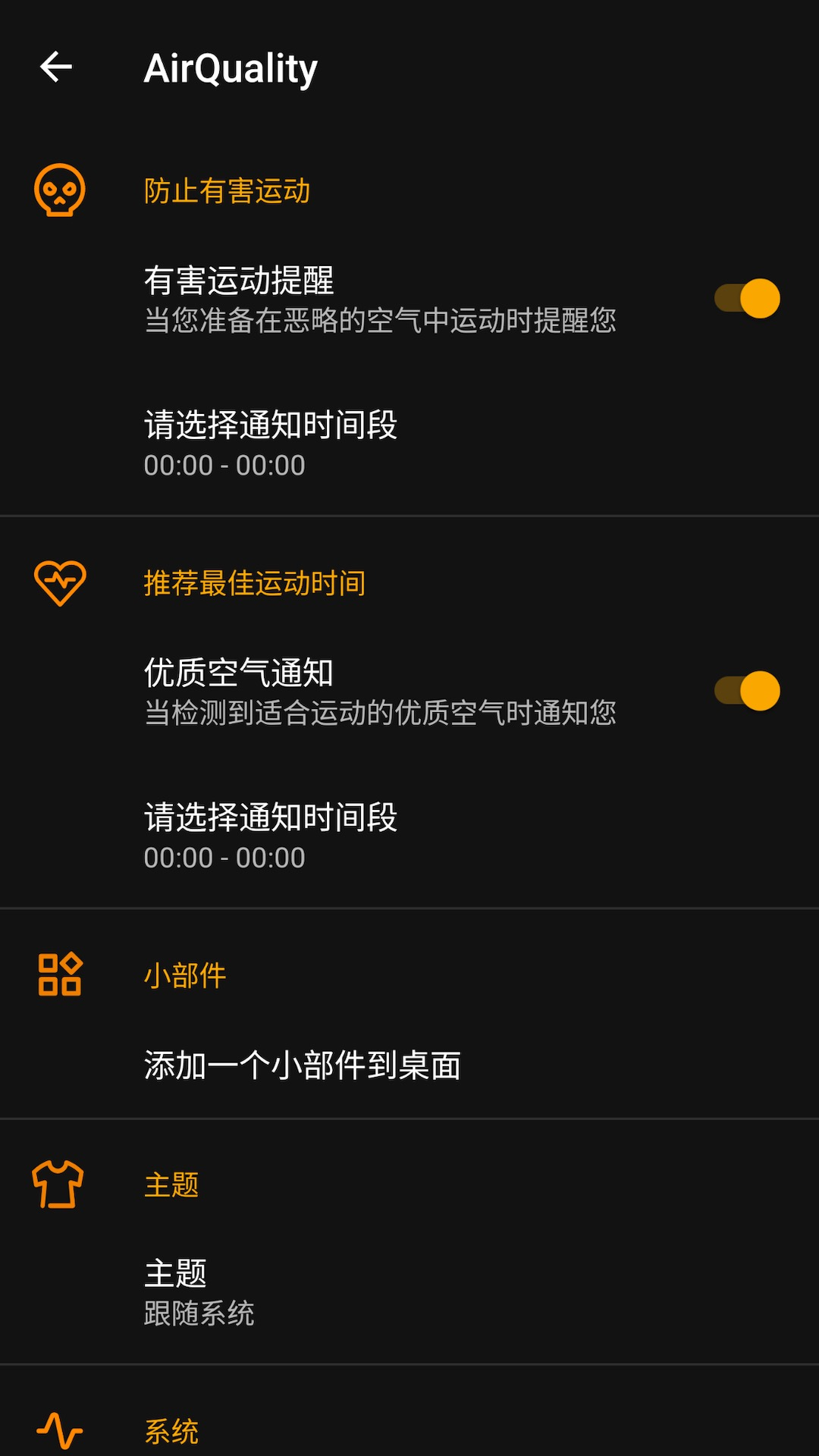霧霾檢測截圖預(yù)覽