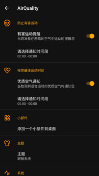 霧霾檢測(cè)截圖