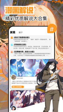 繁花漫畫截圖