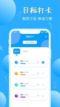 標(biāo)準(zhǔn)計數(shù)器截圖
