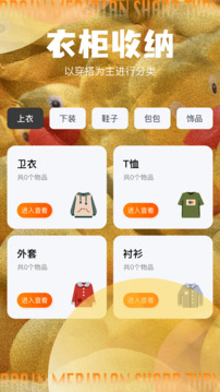 鴨鴨收納大師截圖