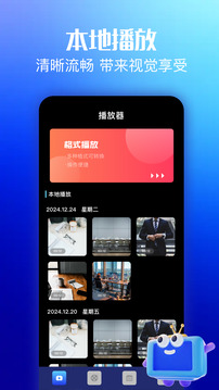 悠悠影視截圖
