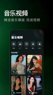 微音樂(lè)截圖