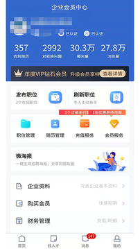 長沙市人才網(wǎng)截圖