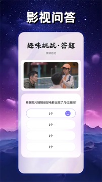星空影視截圖