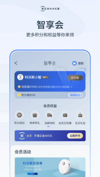 ECOVACS HOME截圖