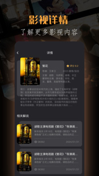 愛(ài)看短劇截圖