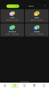 全能AI智能助手截圖