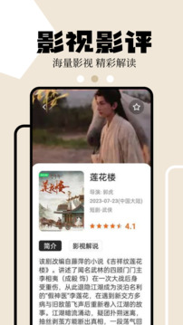 麻花影視截圖