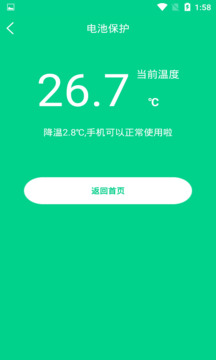 一鍵快速降溫大師截圖