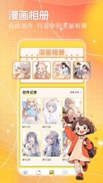 動(dòng)漫國(guó)截圖
