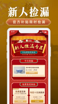 域鑒截圖