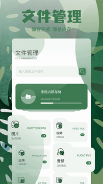 shizuapp截圖
