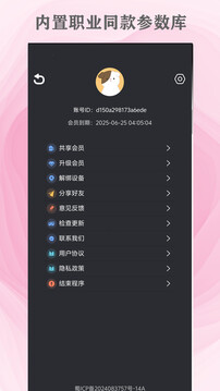 準(zhǔn)星怪獸截圖