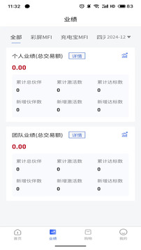 未來視界截圖