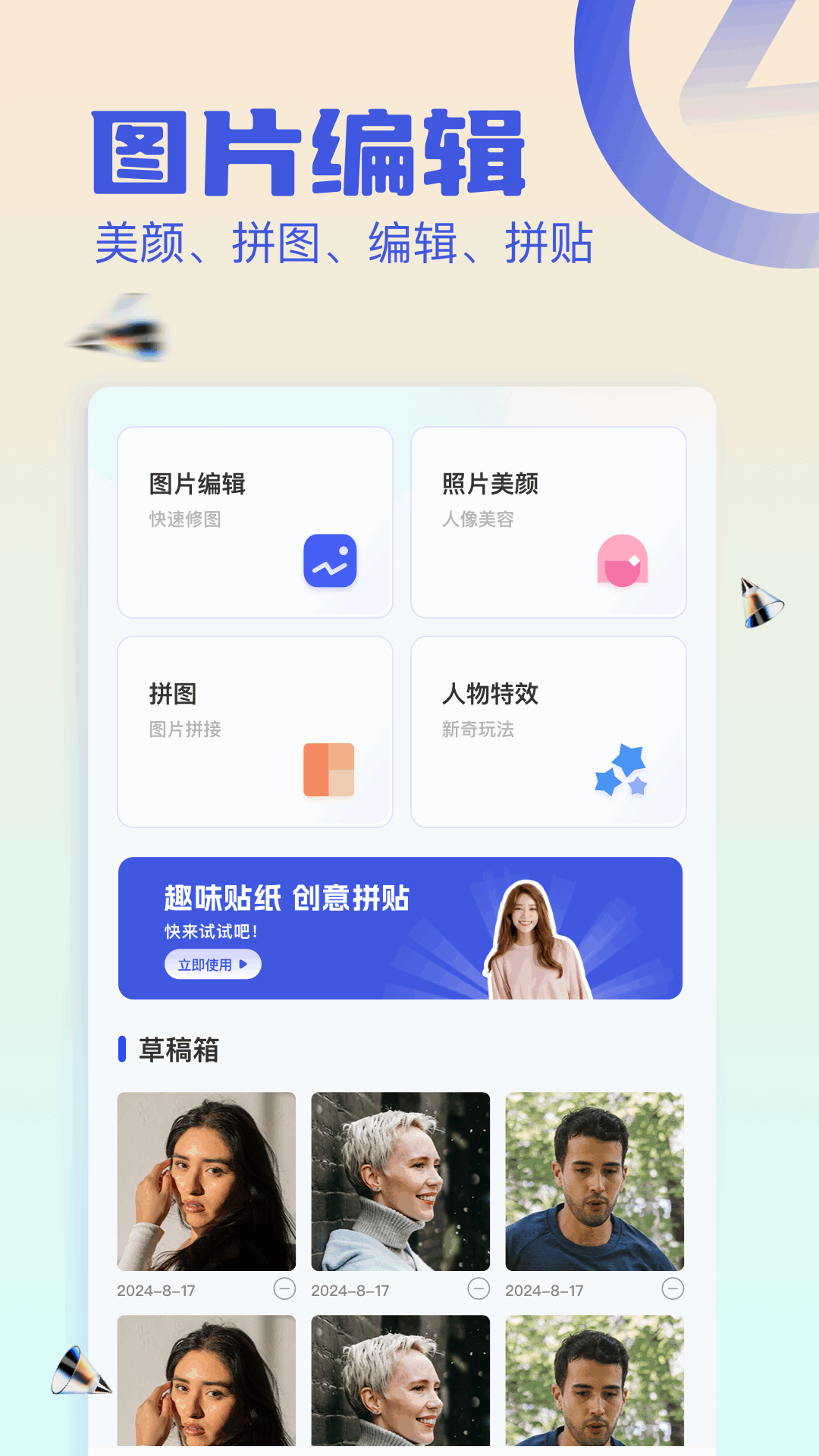应用截图1预览