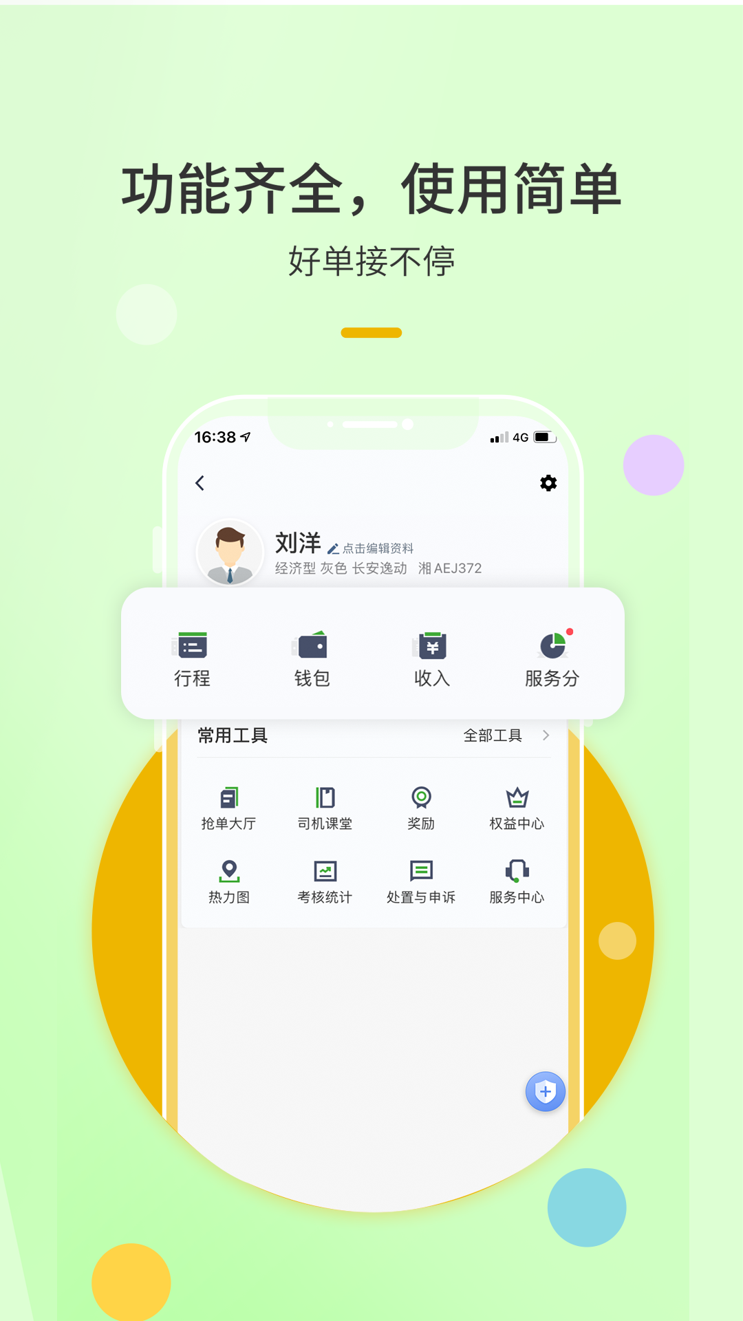 应用截图3预览