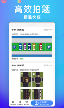 學(xué)法減分寶典截圖