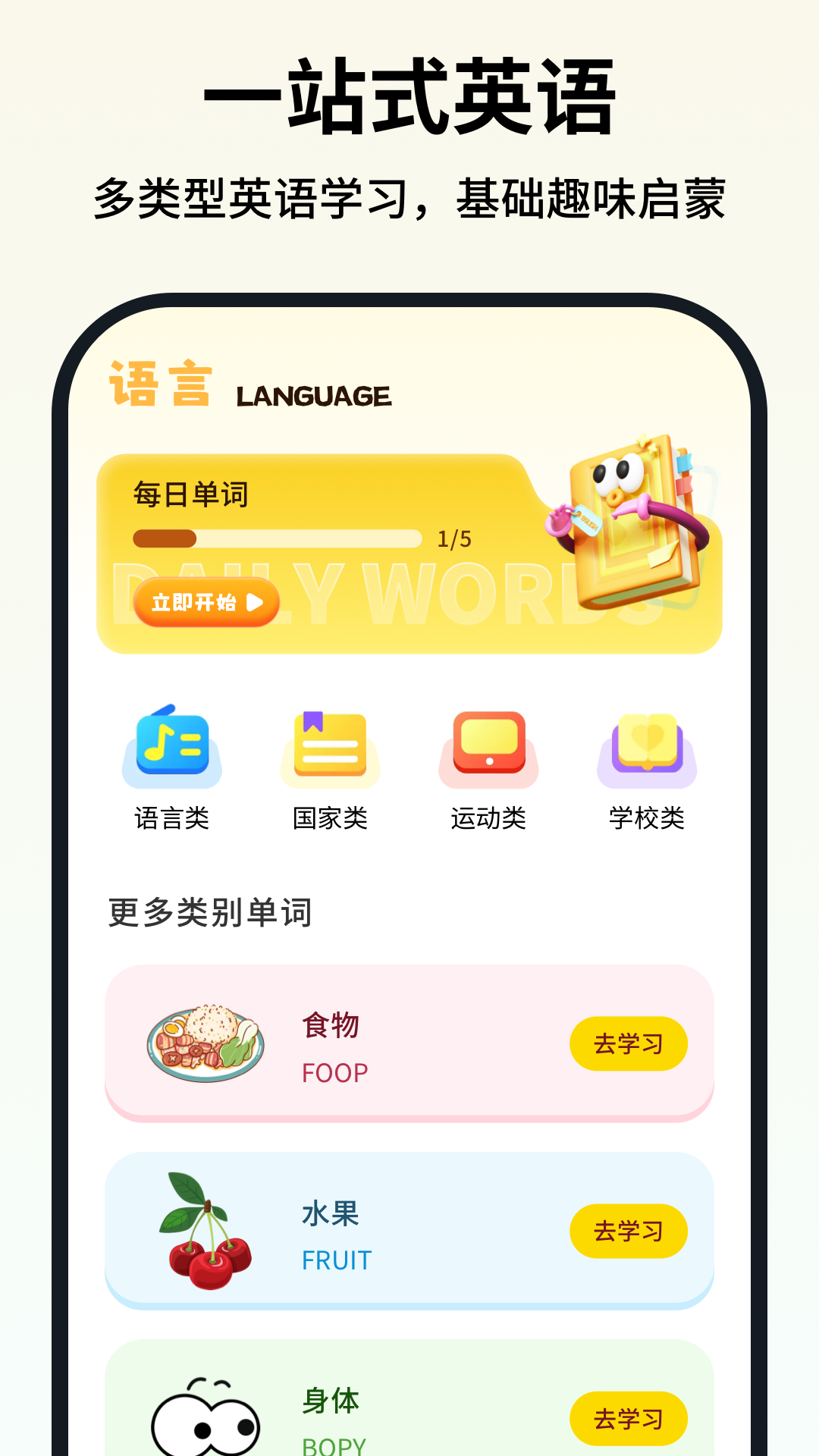 可汗少兒英語(yǔ)截圖預(yù)覽