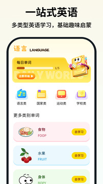 可汗少兒英語截圖